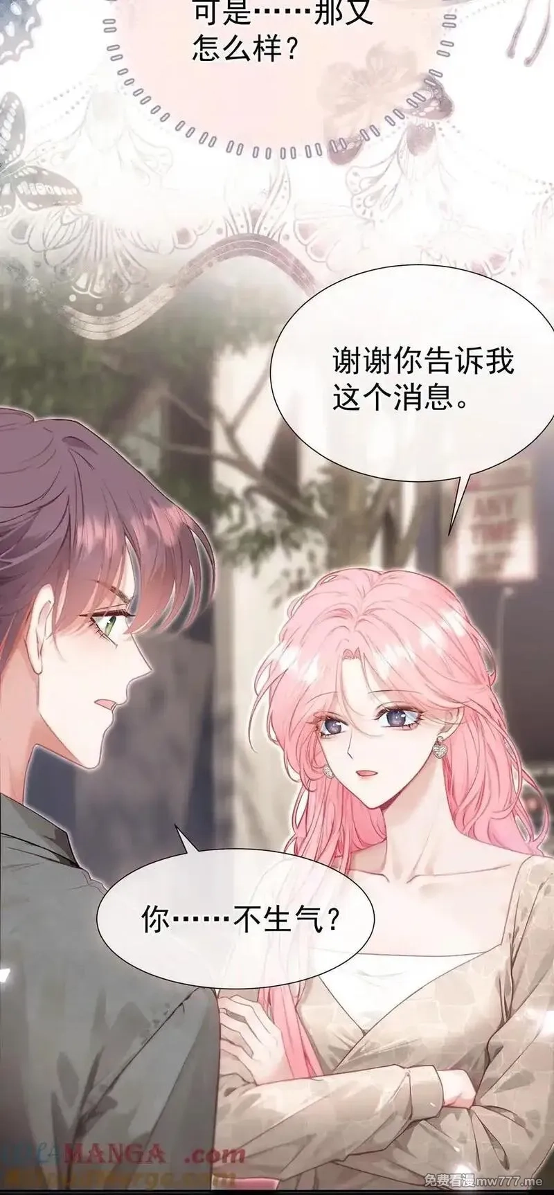重回老公当校草的那年,外传21 让白月光吃灰去吧,第25张