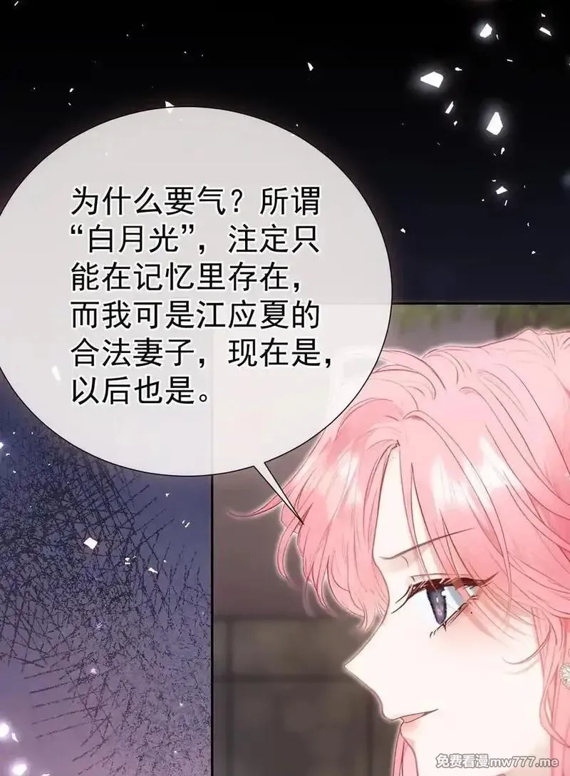 重回老公当校草的那年,外传21 让白月光吃灰去吧,第26张