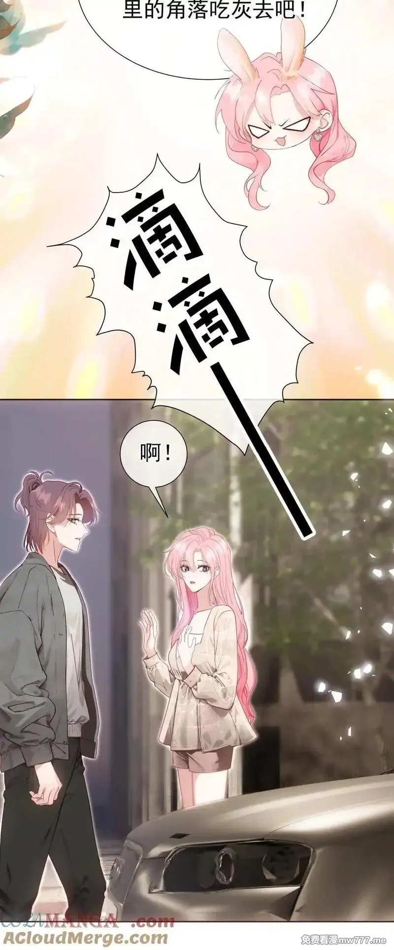重回老公当校草的那年,外传21 让白月光吃灰去吧,第29张