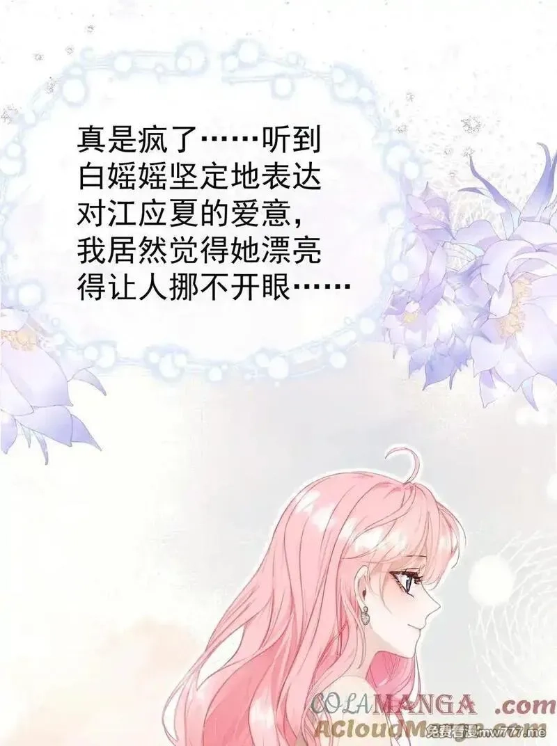 重回老公当校草的那年,外传21 让白月光吃灰去吧,第31张