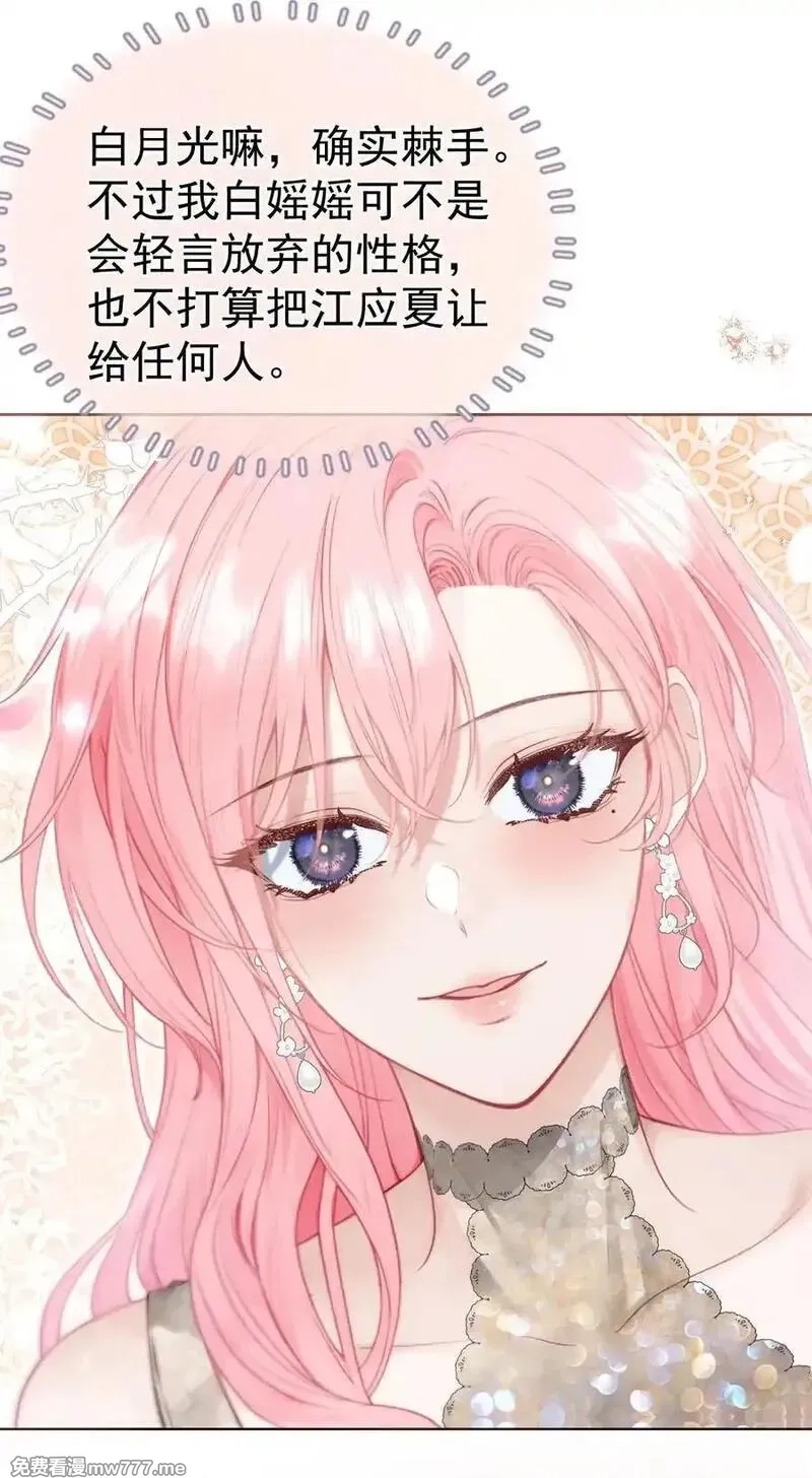 重回老公当校草的那年,外传21 让白月光吃灰去吧,第38张