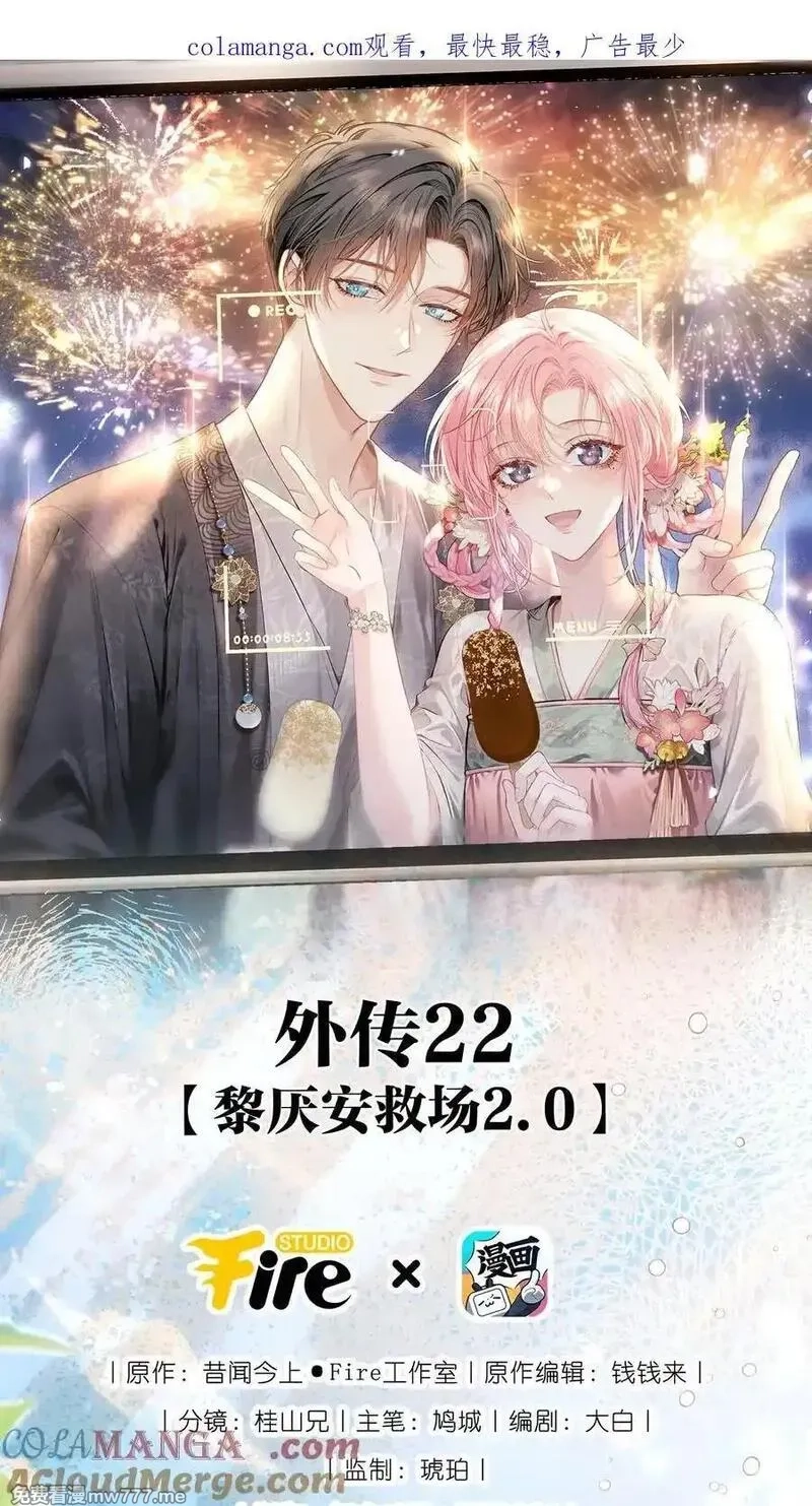 重回老公当校草的那年,外传21 让白月光吃灰去吧,第41张