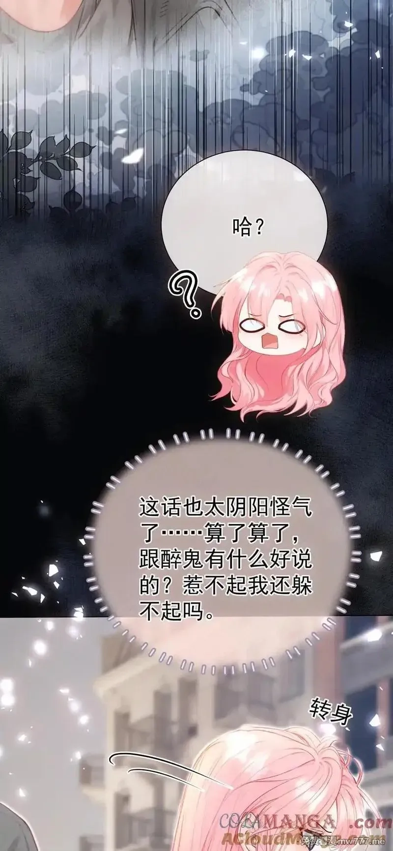 重回老公当校草的那年,外传21 让白月光吃灰去吧,第7张