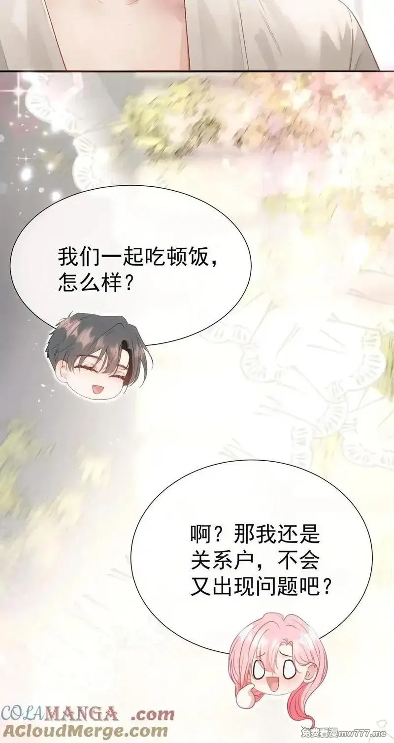重回老公当校草的那年,外传22 黎厌安救场2.0,第10张