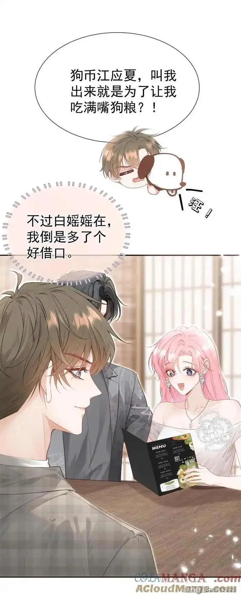 重回老公当校草的那年,外传22 黎厌安救场2.0,第16张