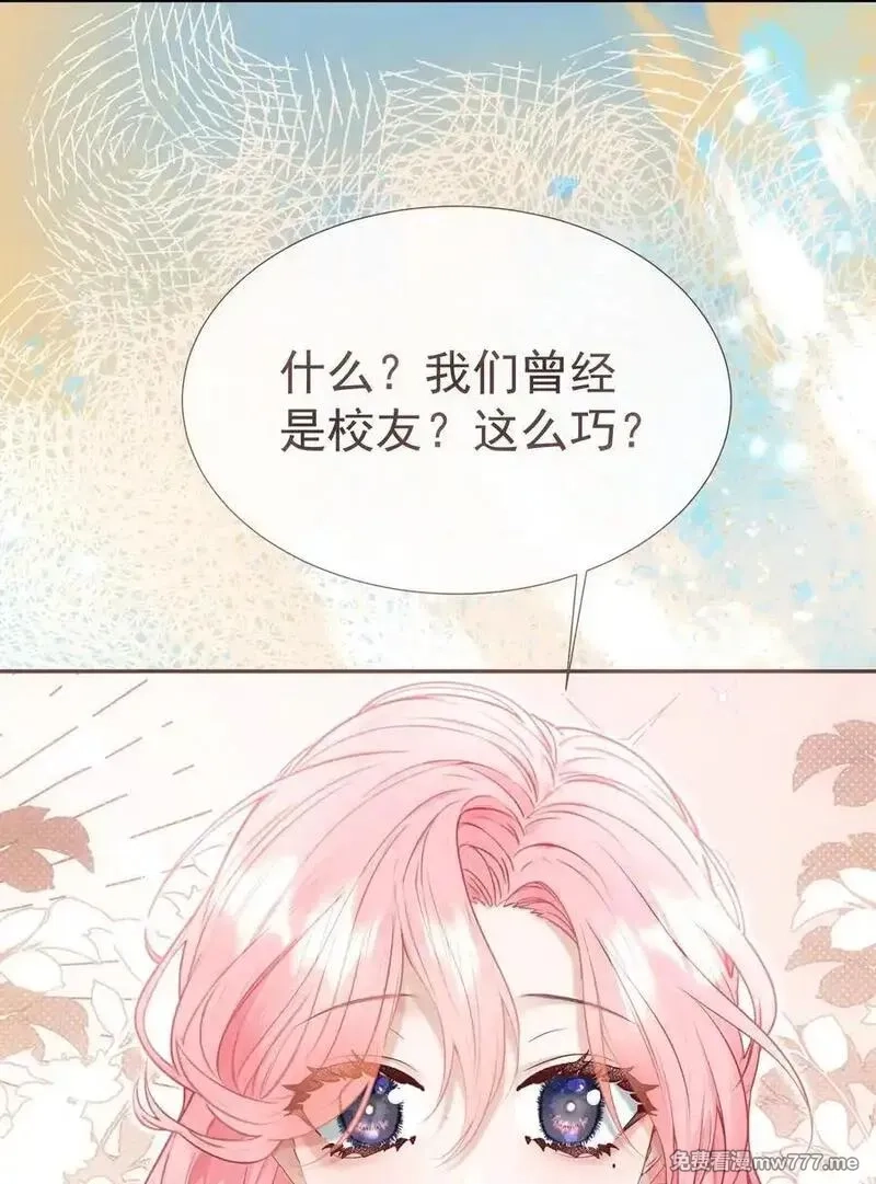 重回老公当校草的那年,外传22 黎厌安救场2.0,第45张