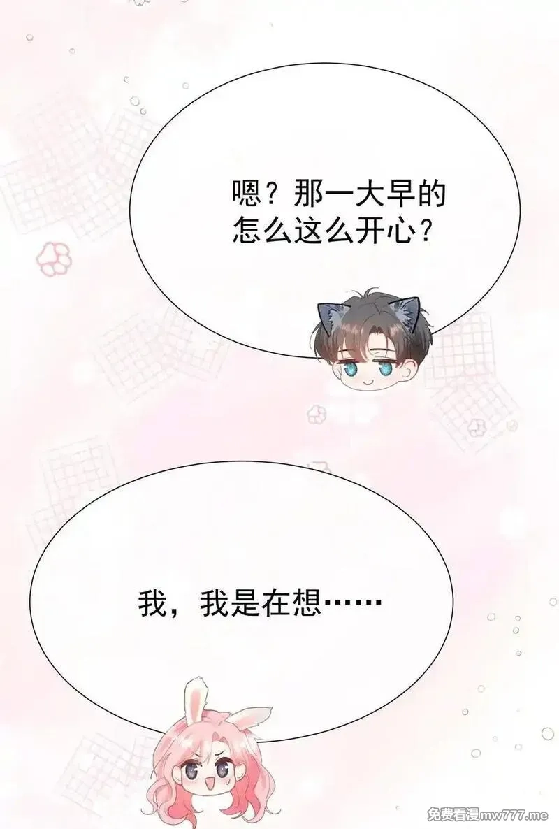 重回老公当校草的那年,外传22 黎厌安救场2.0,第6张