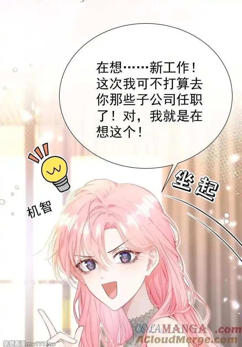 重回老公当校草的那年,外传22 黎厌安救场2.0,第7张