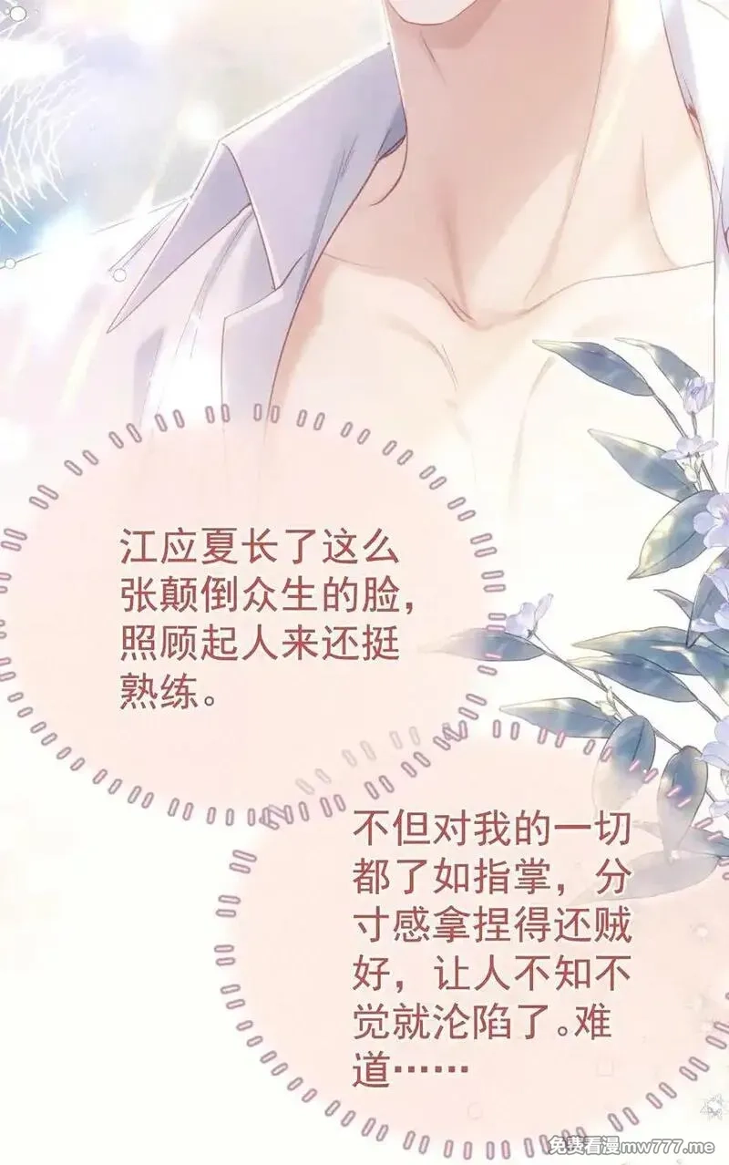 重回老公当校草的那年,外传4 霸道白媱媱即将上线,第15张