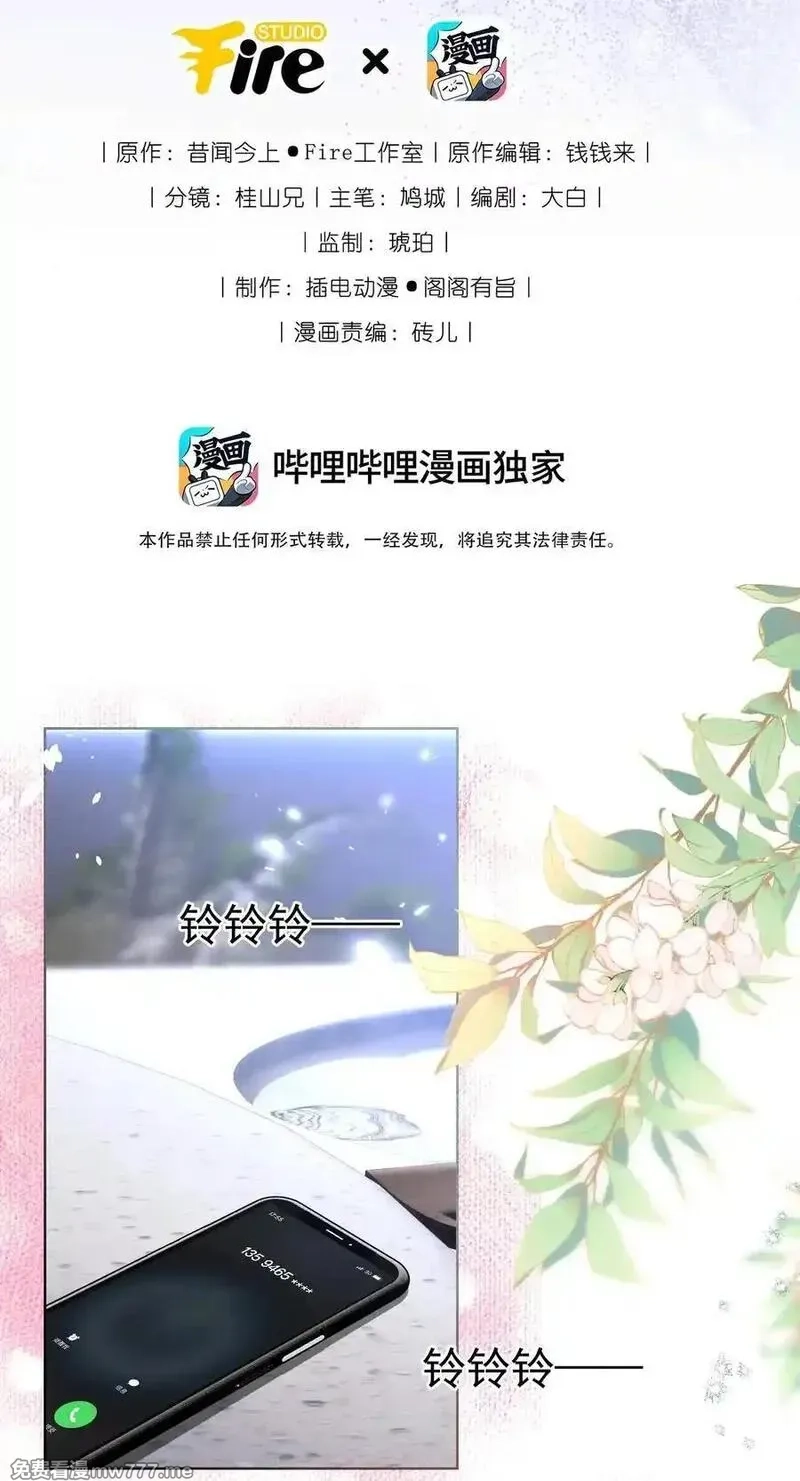 重回老公当校草的那年,外传4 霸道白媱媱即将上线,第2张