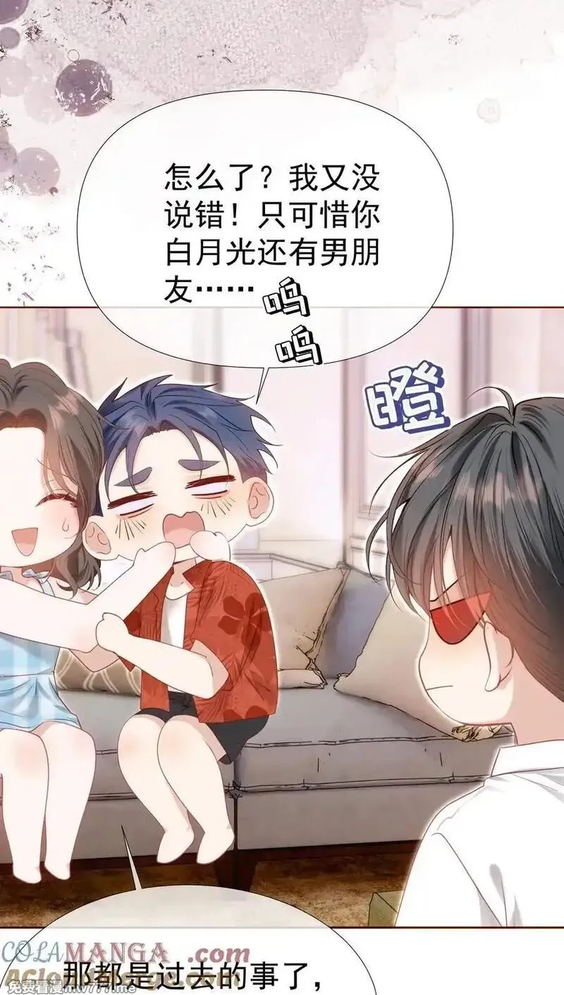 重回老公当校草的那年,外传4 霸道白媱媱即将上线,第40张