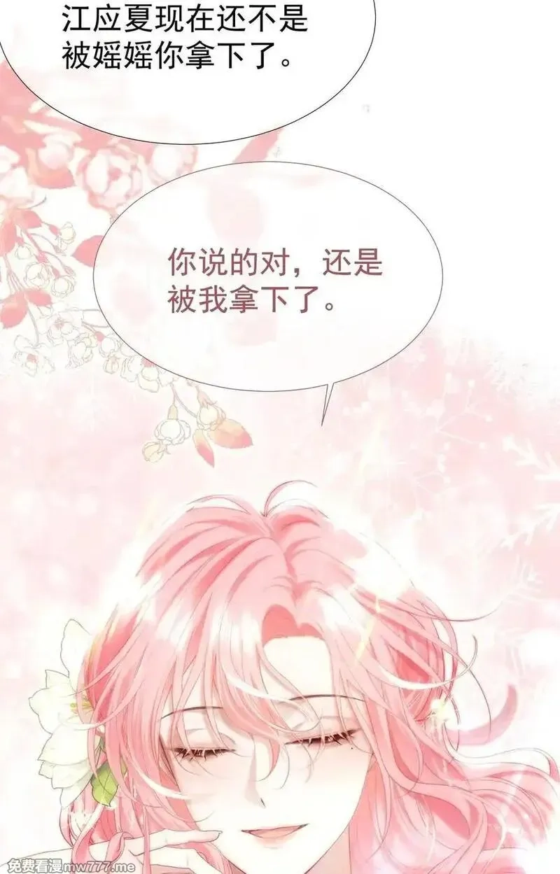 重回老公当校草的那年,外传4 霸道白媱媱即将上线,第41张