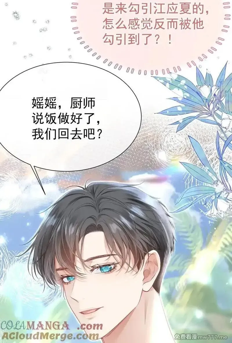 重回老公当校草的那年,外传4 霸道白媱媱即将上线,第7张