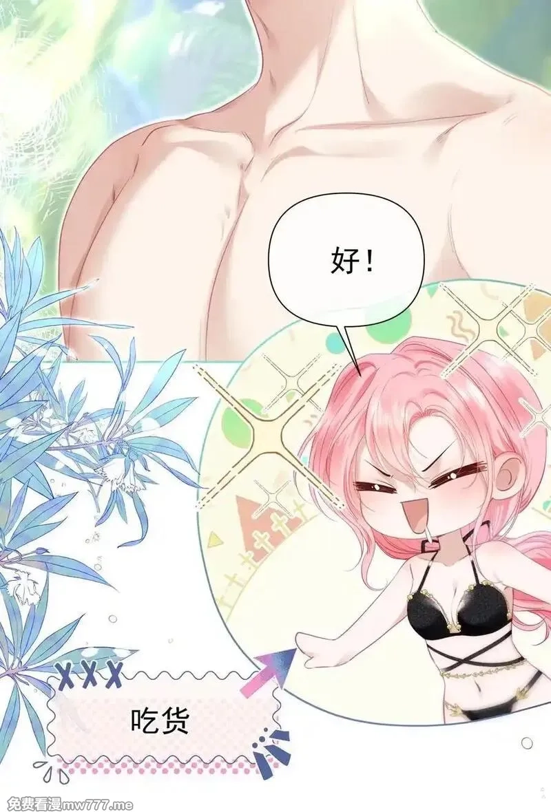 重回老公当校草的那年,外传4 霸道白媱媱即将上线,第8张
