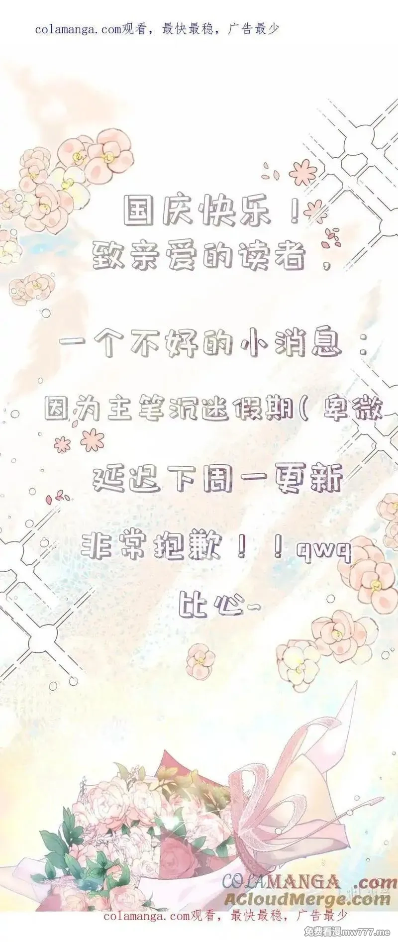 重回老公当校草的那年,请假条 请假条,第1张