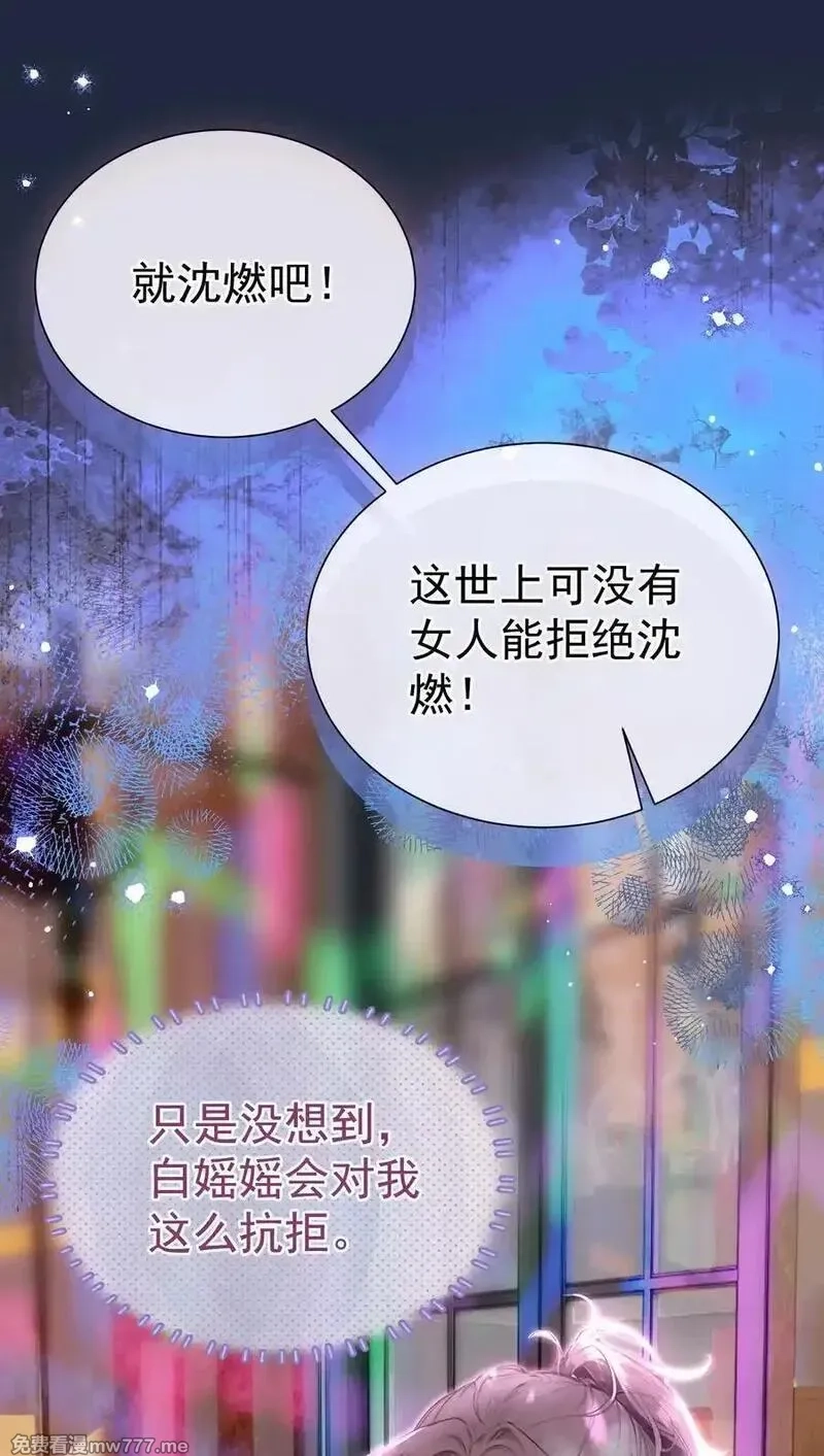 重回老公当校草的那年,外传13 不幸的家庭和破碎的他？,第34张