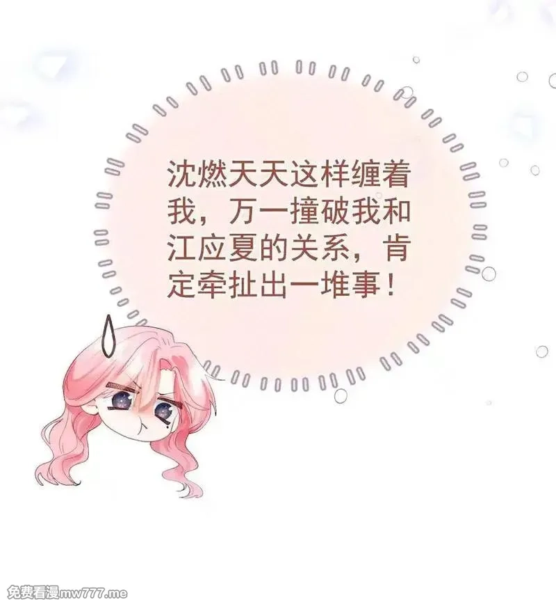 重回老公当校草的那年,外传13 不幸的家庭和破碎的他？,第8张