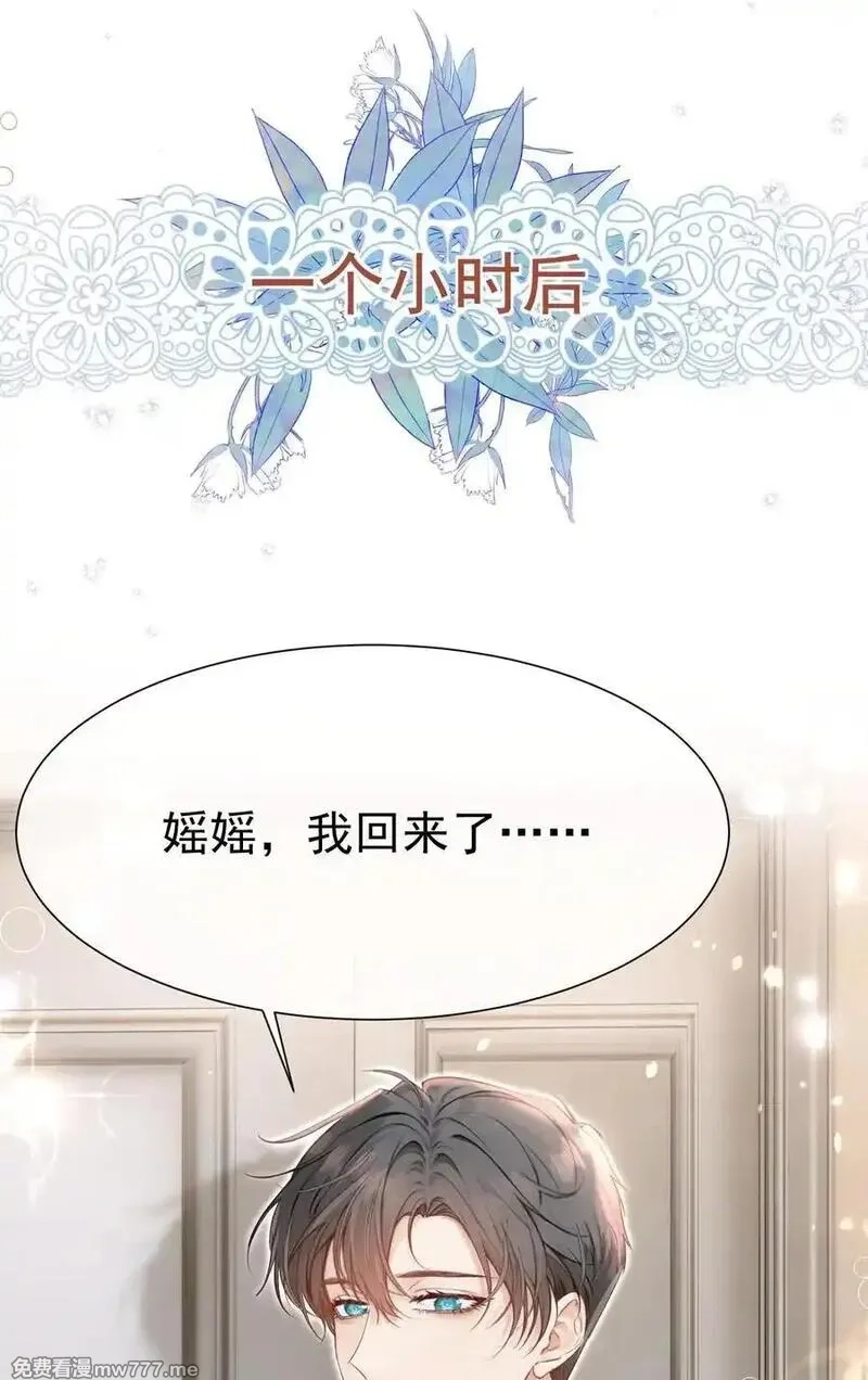 重回老公当校草的那年,外传10 拜托了， 老公~,第11张