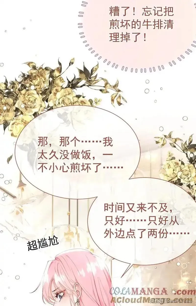 重回老公当校草的那年,外传10 拜托了， 老公~,第25张