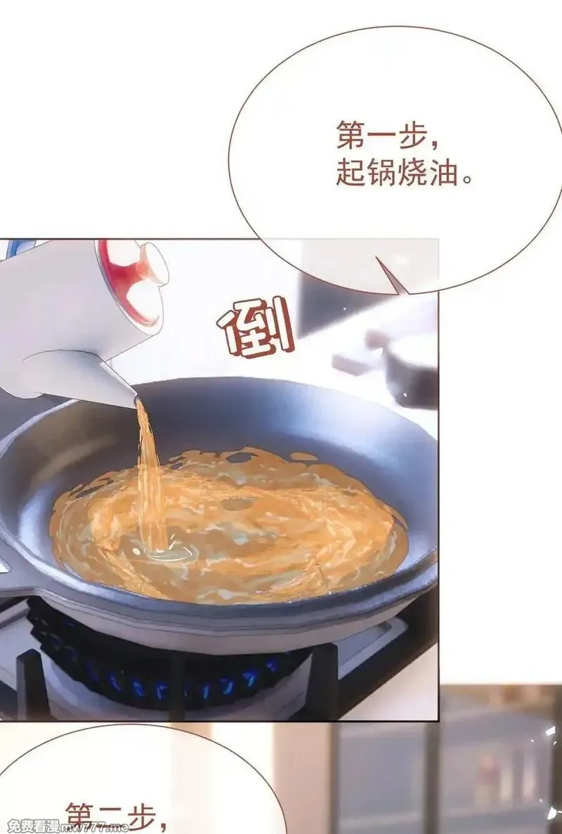 重回老公当校草的那年,外传10 拜托了， 老公~,第5张