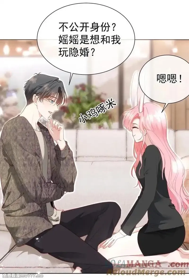 重回老公当校草的那年,外传8 老婆，我们是在偷情吗？,第10张