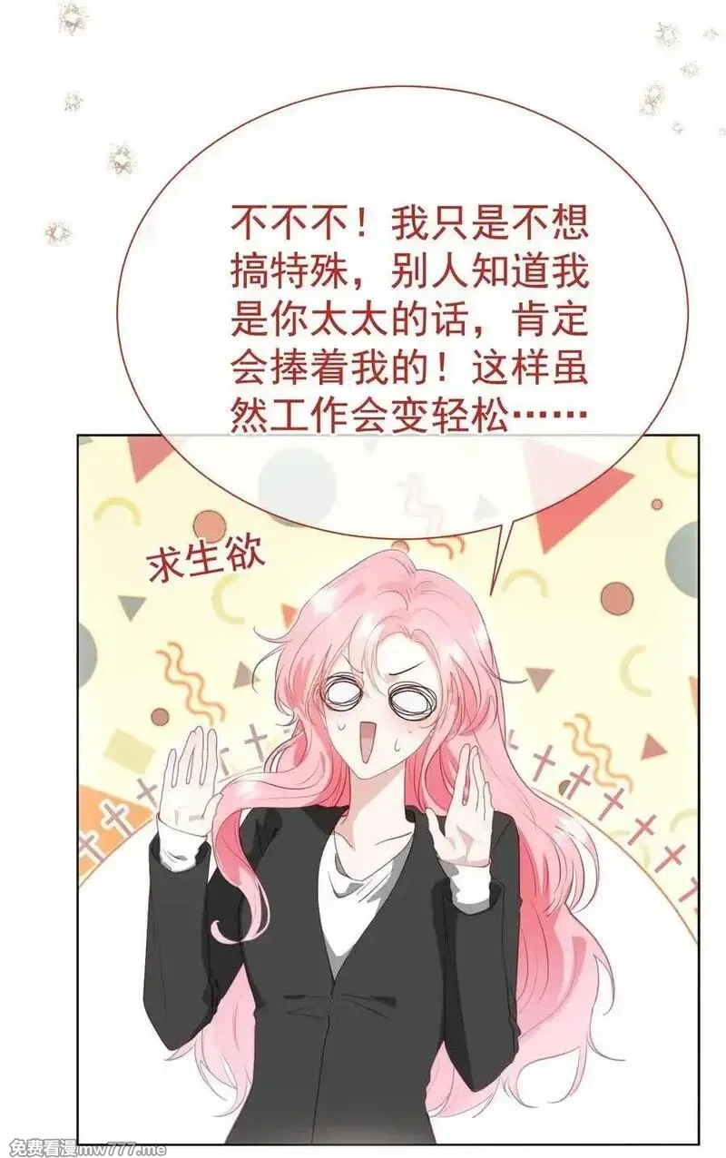 重回老公当校草的那年,外传8 老婆，我们是在偷情吗？,第12张