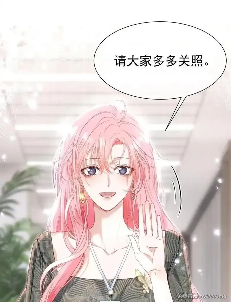 重回老公当校草的那年,外传8 老婆，我们是在偷情吗？,第23张