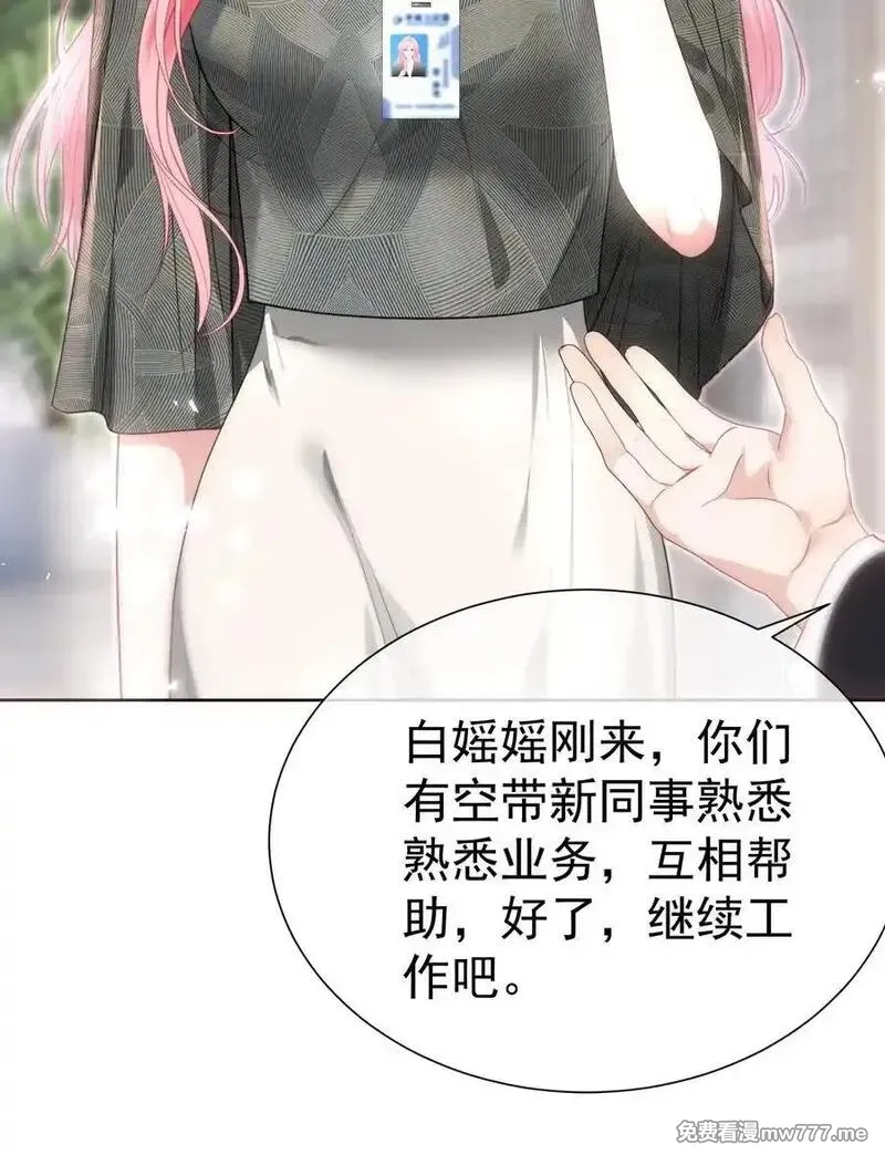 重回老公当校草的那年,外传8 老婆，我们是在偷情吗？,第24张