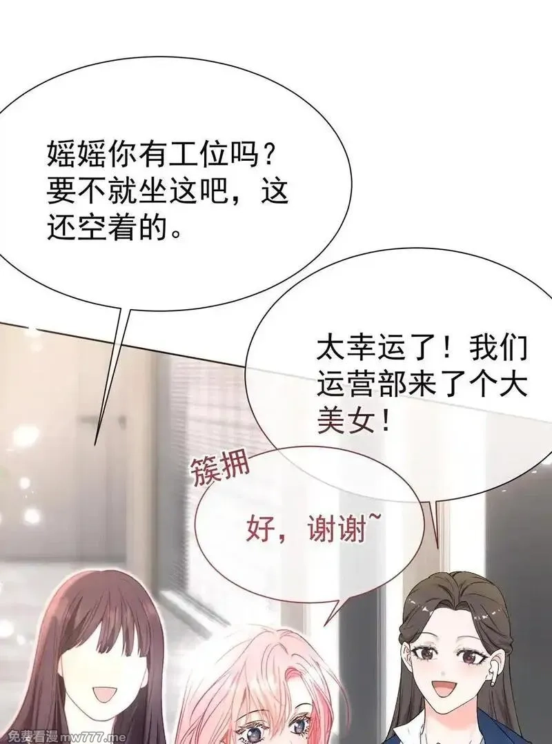 重回老公当校草的那年,外传8 老婆，我们是在偷情吗？,第26张