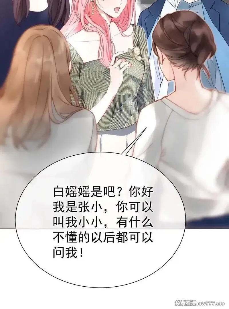 重回老公当校草的那年,外传8 老婆，我们是在偷情吗？,第27张
