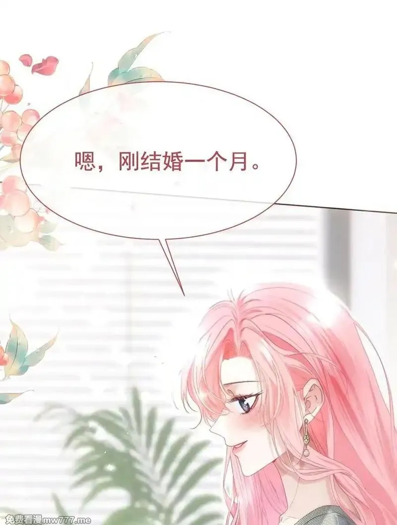 重回老公当校草的那年,外传8 老婆，我们是在偷情吗？,第29张