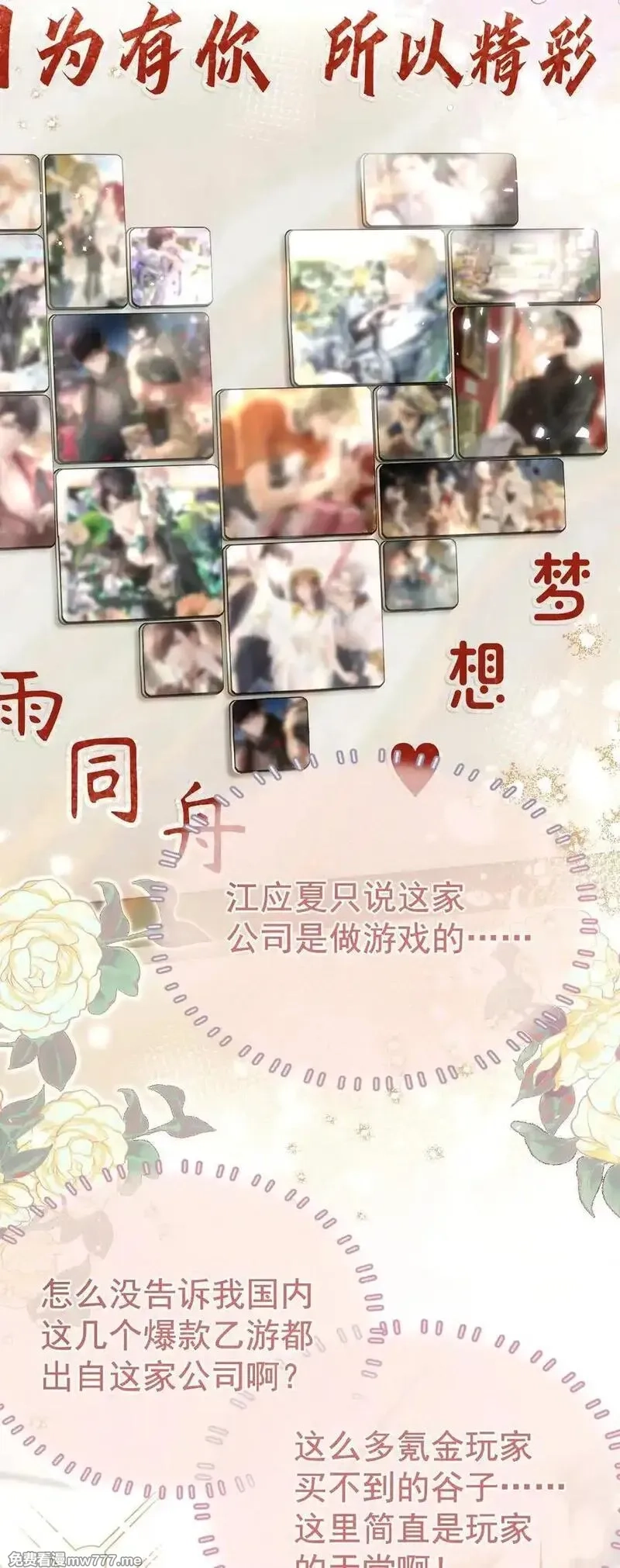 重回老公当校草的那年,外传8 老婆，我们是在偷情吗？,第3张