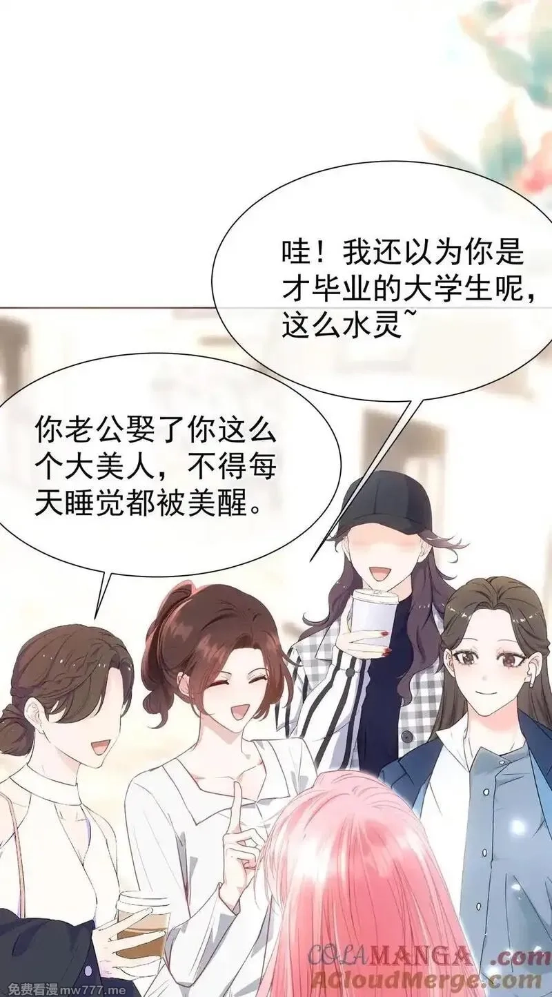 重回老公当校草的那年,外传8 老婆，我们是在偷情吗？,第31张