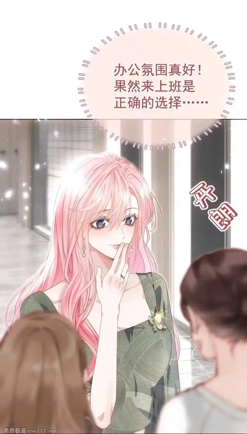 重回老公当校草的那年,外传8 老婆，我们是在偷情吗？,第33张