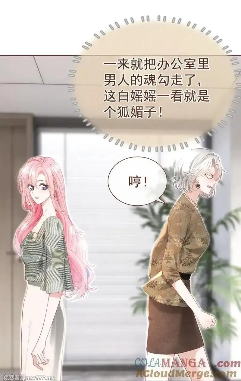 重回老公当校草的那年,外传8 老婆，我们是在偷情吗？,第37张