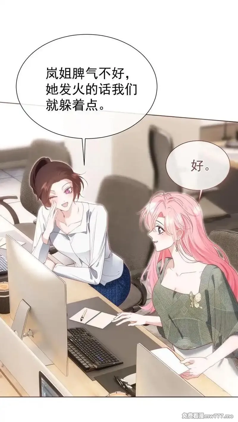 重回老公当校草的那年,外传8 老婆，我们是在偷情吗？,第39张