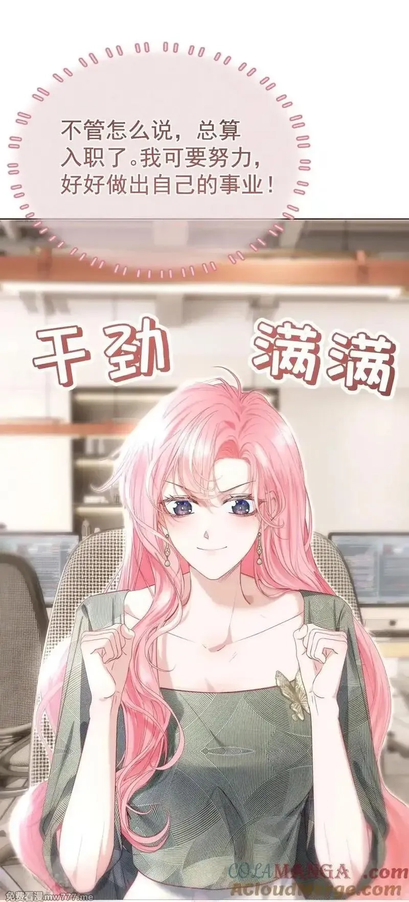 重回老公当校草的那年,外传8 老婆，我们是在偷情吗？,第40张