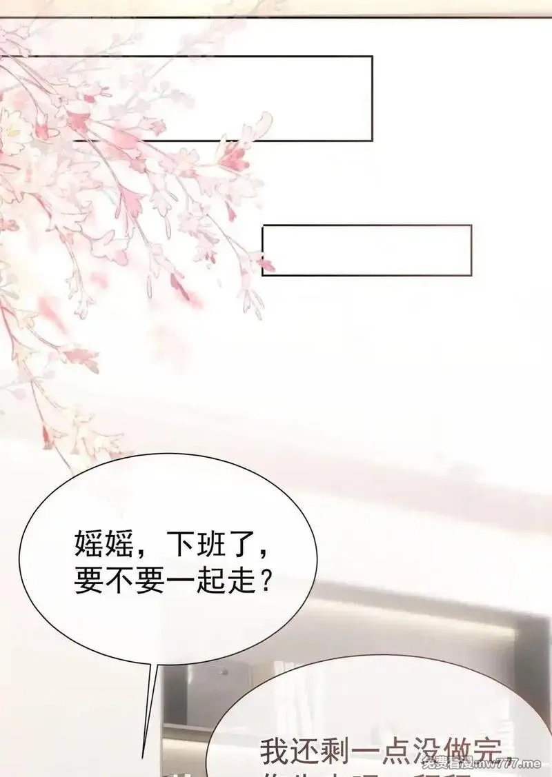 重回老公当校草的那年,外传8 老婆，我们是在偷情吗？,第41张
