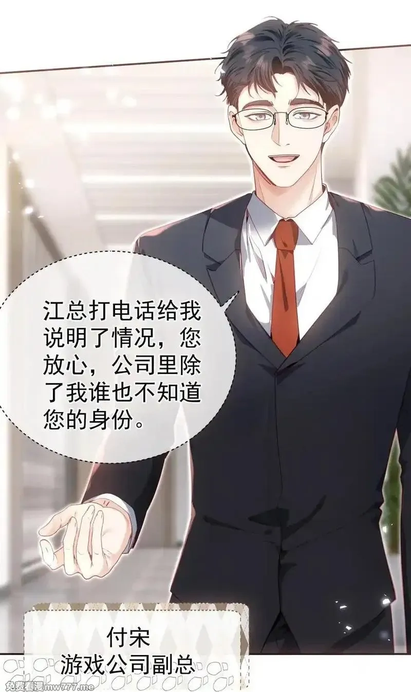 重回老公当校草的那年,外传8 老婆，我们是在偷情吗？,第5张