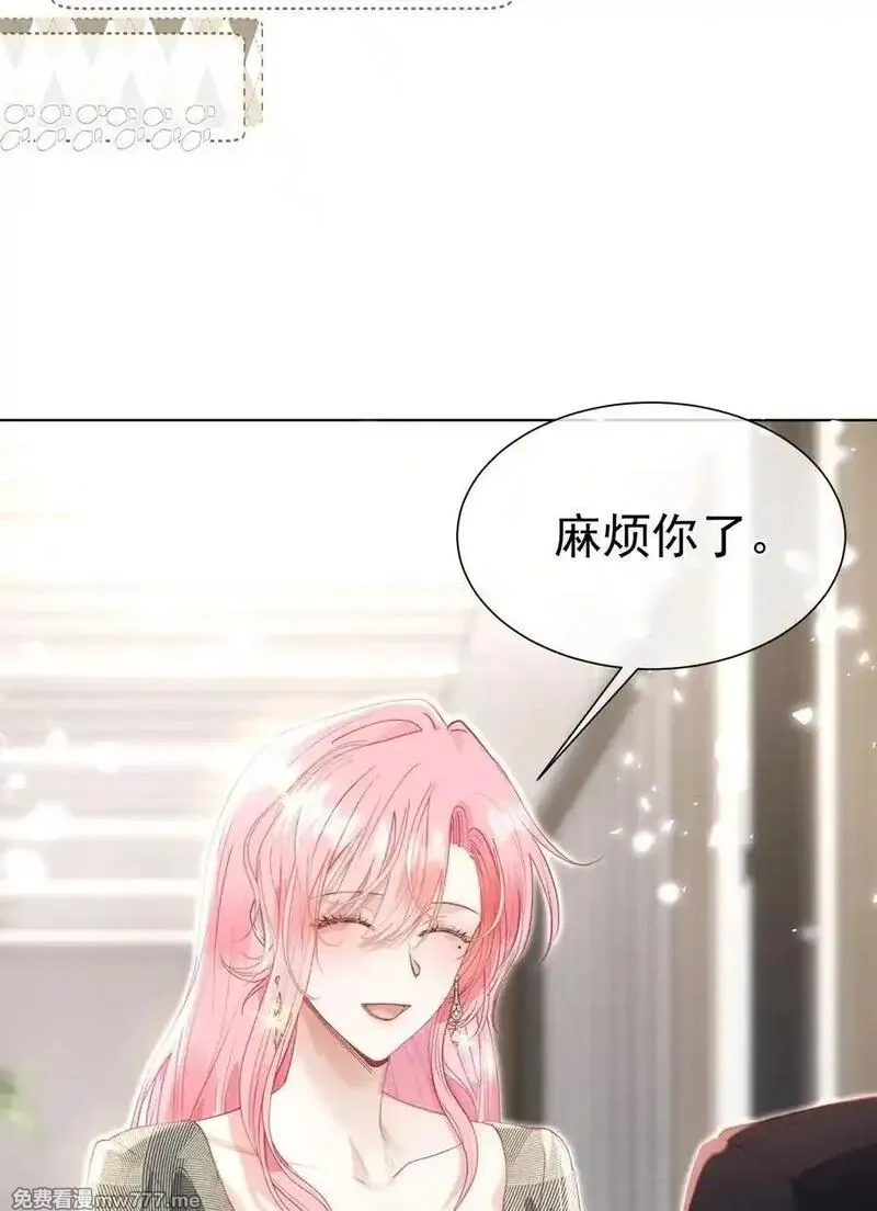 重回老公当校草的那年,外传8 老婆，我们是在偷情吗？,第6张