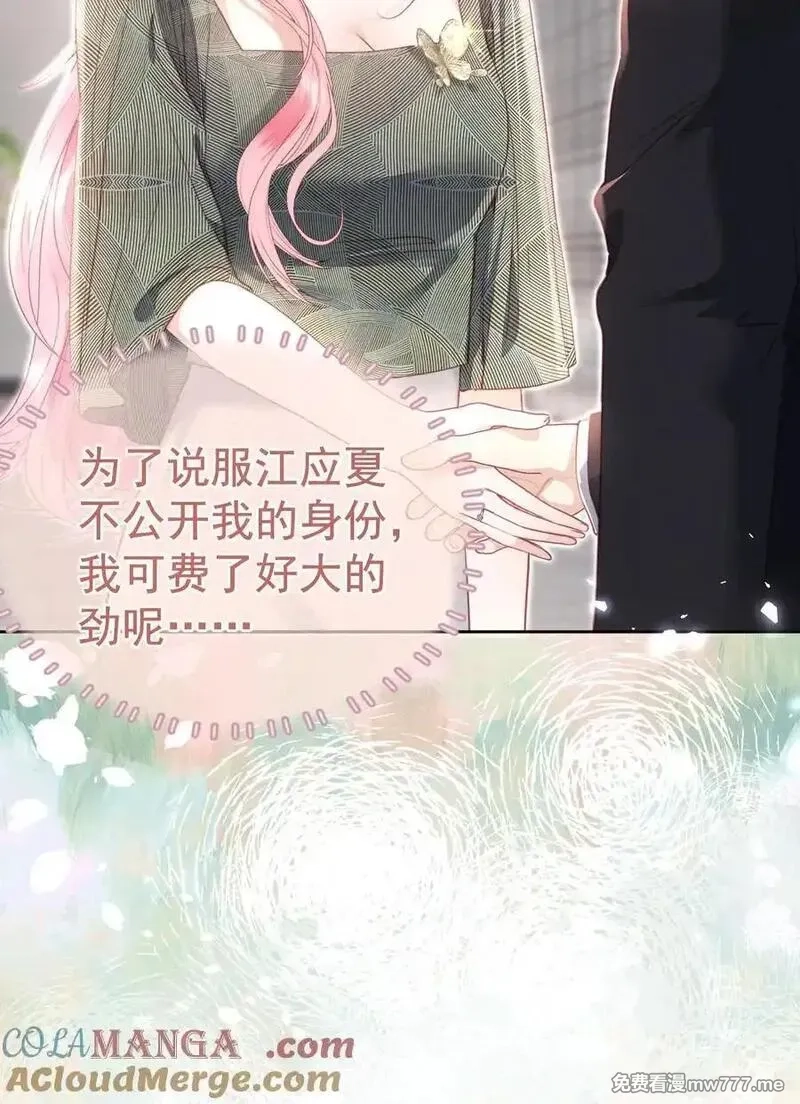 重回老公当校草的那年,外传8 老婆，我们是在偷情吗？,第7张