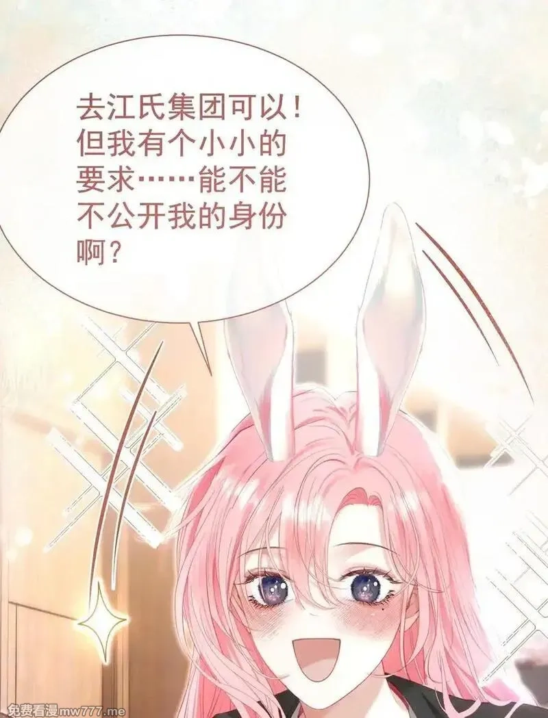 重回老公当校草的那年,外传8 老婆，我们是在偷情吗？,第8张
