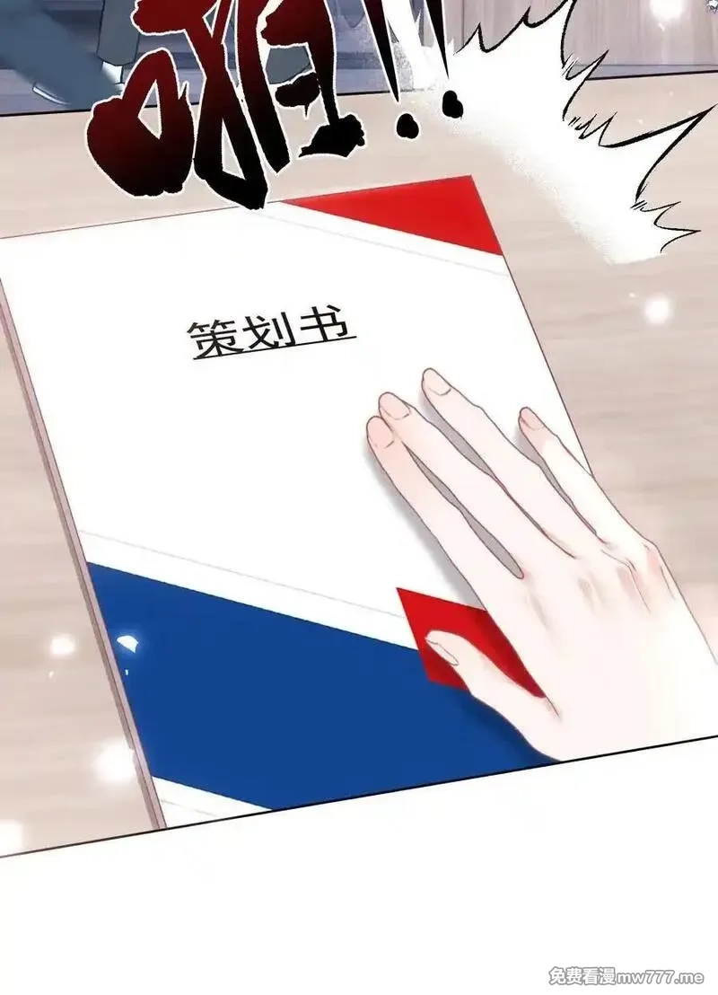 重回老公当校草的那年,外传11 职场霸凌？媱姐可不惯着！,第26张