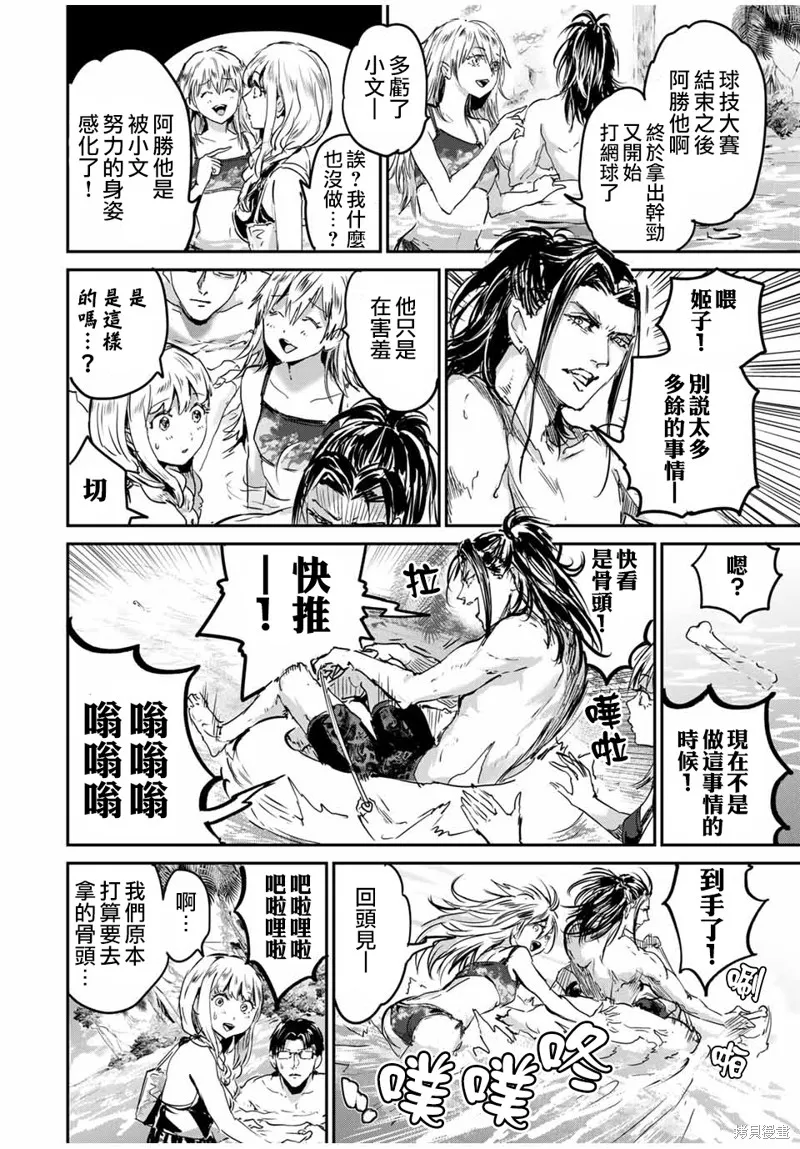 销魂饭~请给清纯內向的半梦魔喂食爱心~,第44話,第2张