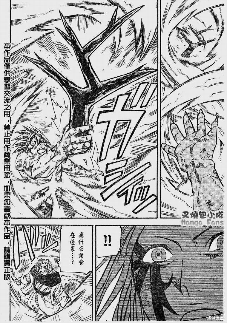 邪靈鬼,56话,第12张