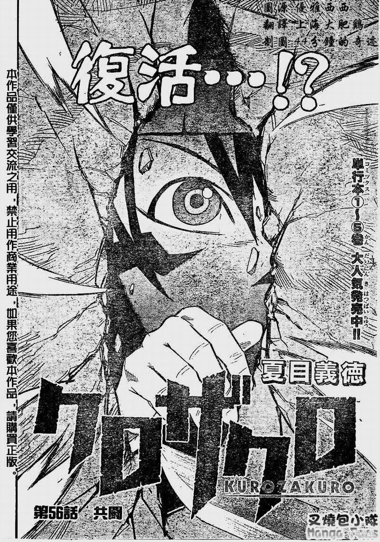 邪靈鬼,56话,第2张