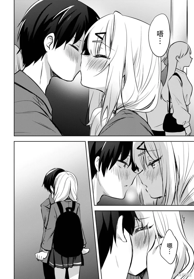 被坐在後面的辣妹喜歡上我快沒轍,第09話,第20张