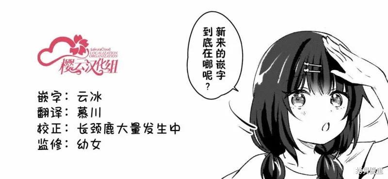 被坐在後面的辣妹喜歡上我快沒轍,第05話,第23张