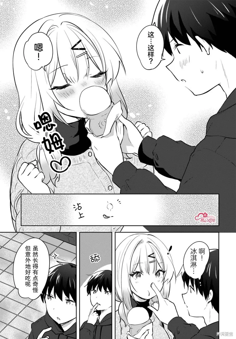 被坐在後面的辣妹喜歡上我快沒轍,第12話,第17张