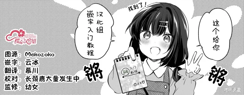 被坐在後面的辣妹喜歡上我快沒轍,第12話,第23张